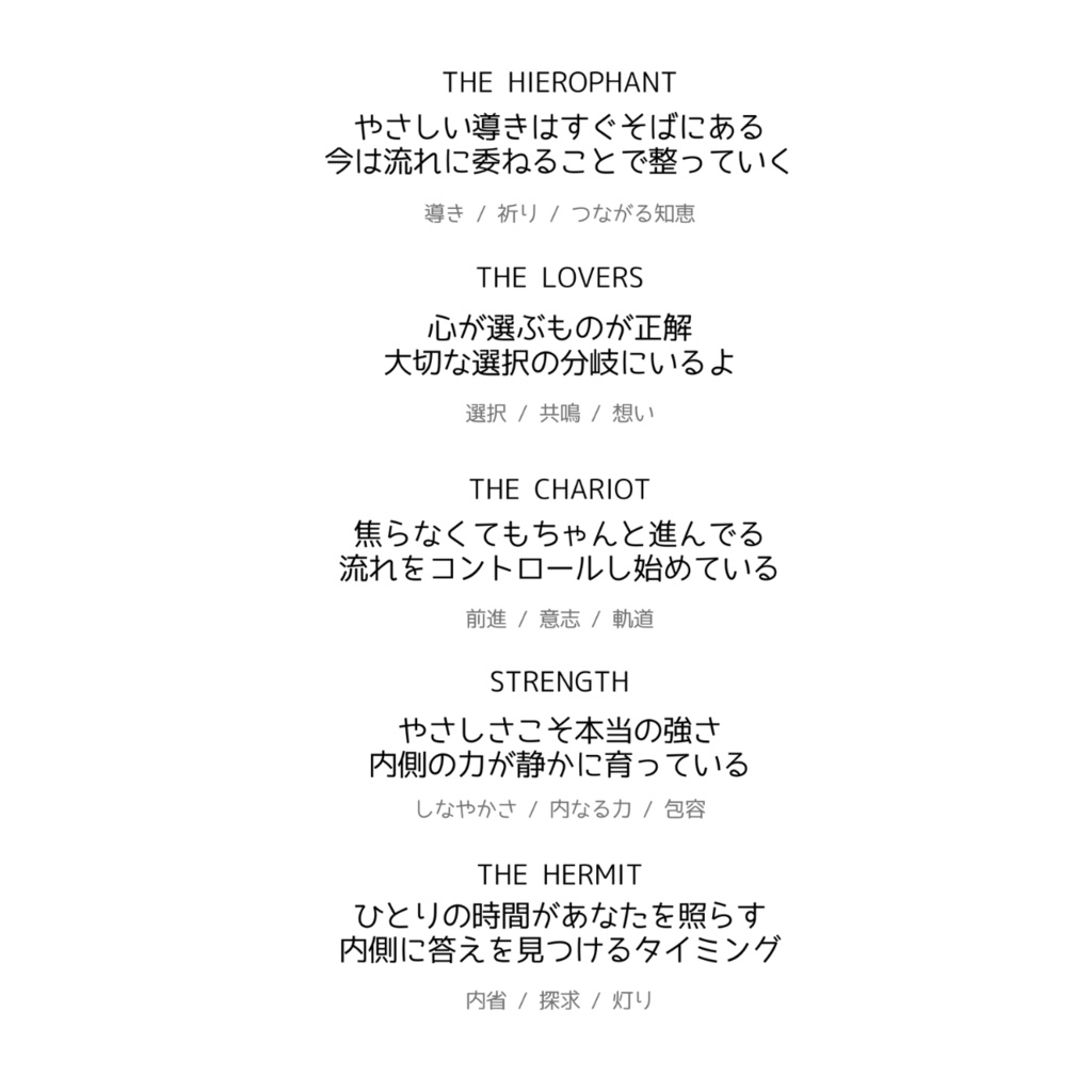 やさしいタロット|Miu Tarot|癒しのメッセージ付きタロットカードPDF