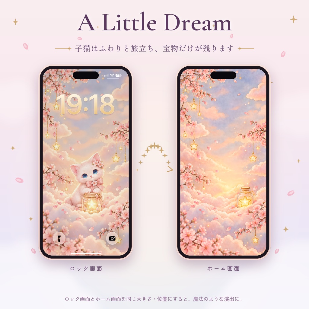 Dreamy Kitten Wallpaper Set|桜子猫のロック&ホーム壁紙 6枚セット
