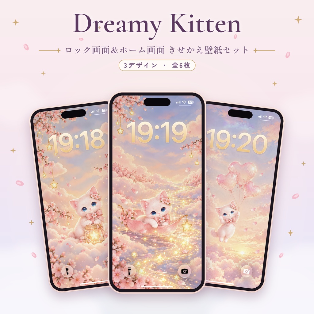 Dreamy Kitten Wallpaper Set|桜子猫のロック&ホーム壁紙 6枚セット