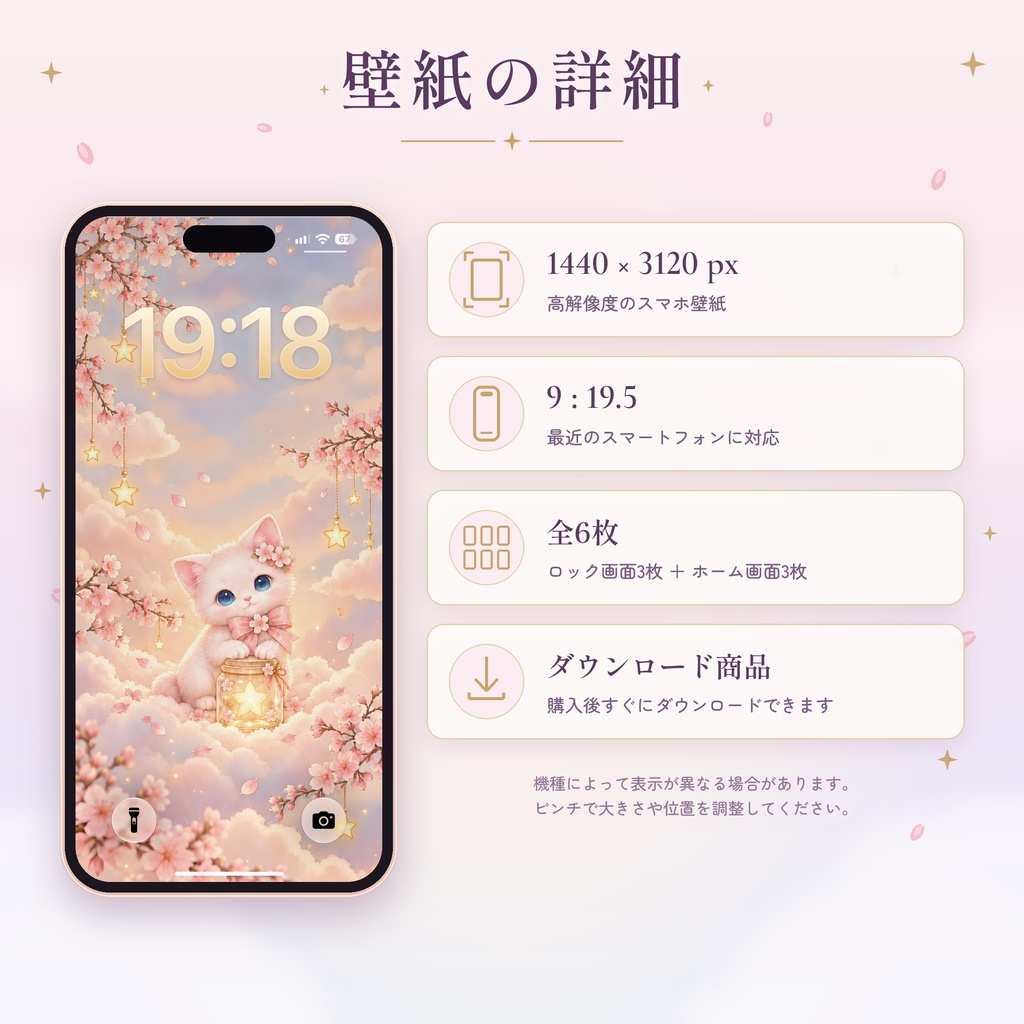 Dreamy Kitten Wallpaper Set|桜子猫のロック&ホーム壁紙 6枚セット