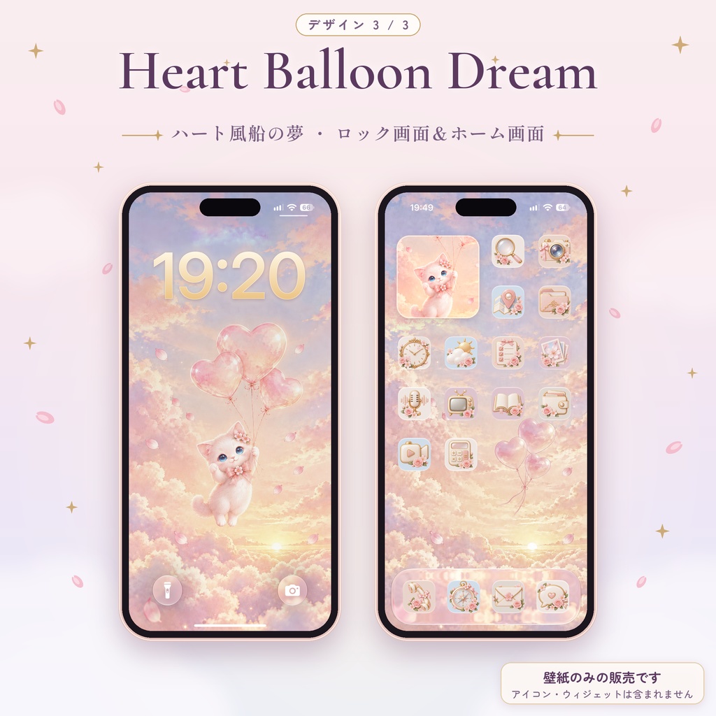 Dreamy Kitten Wallpaper Set|桜子猫のロック&ホーム壁紙 6枚セット
