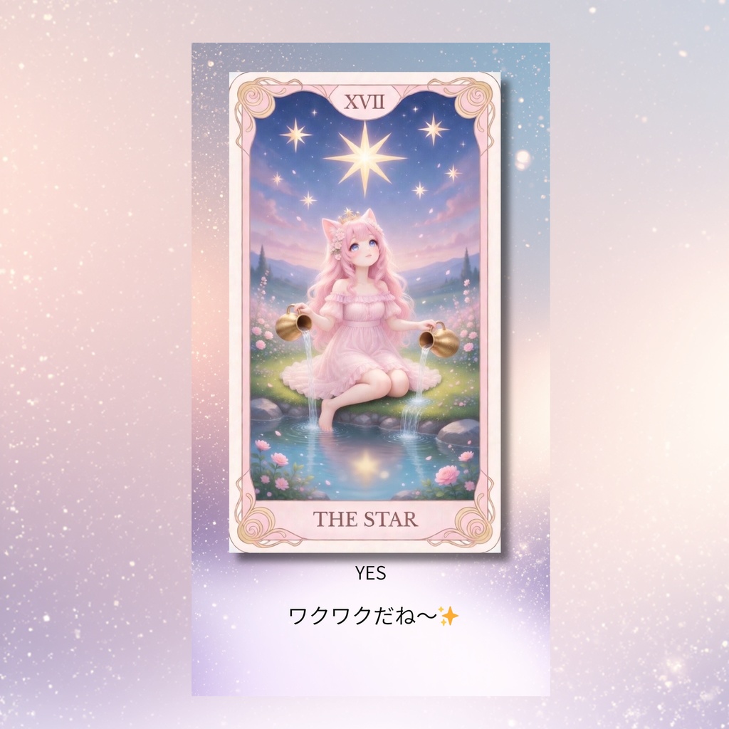Miu Daily Tarot|体験型タロットPDF (壁紙付き)