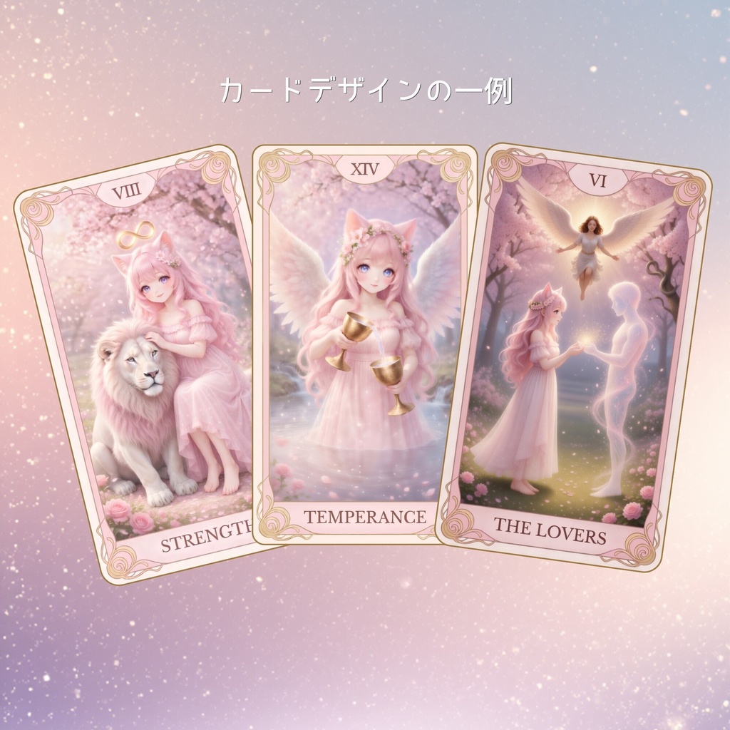 Miu Intuitive Tarot|猫耳少女MiuのやさしいタロットPDF+Webアプリ|大アルカナ22枚