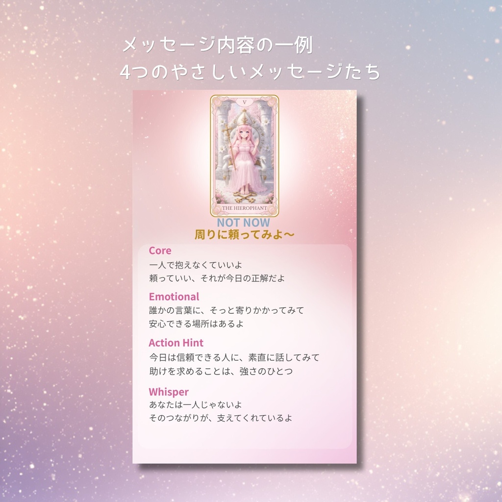 Miu Intuitive Tarot|猫耳少女MiuのやさしいタロットPDF+Webアプリ|大アルカナ22枚