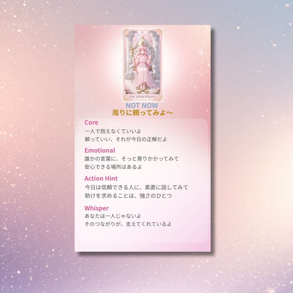 Miu Intuitive Tarot|猫耳少女MiuのやさしいタロットPDF+Webアプリ|大アルカナ22枚