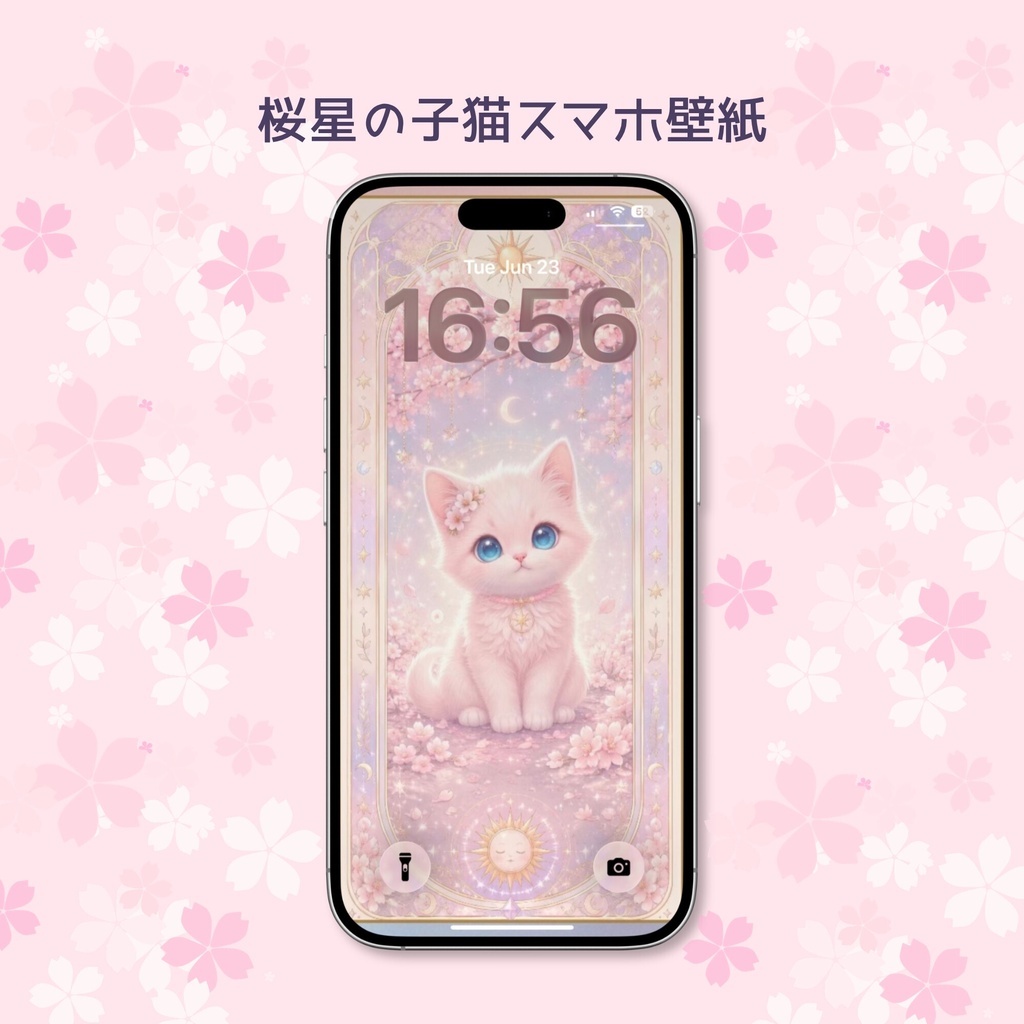 桜星の子猫スマホ壁紙🌸｜Sakura Star Kitten Wallpaper