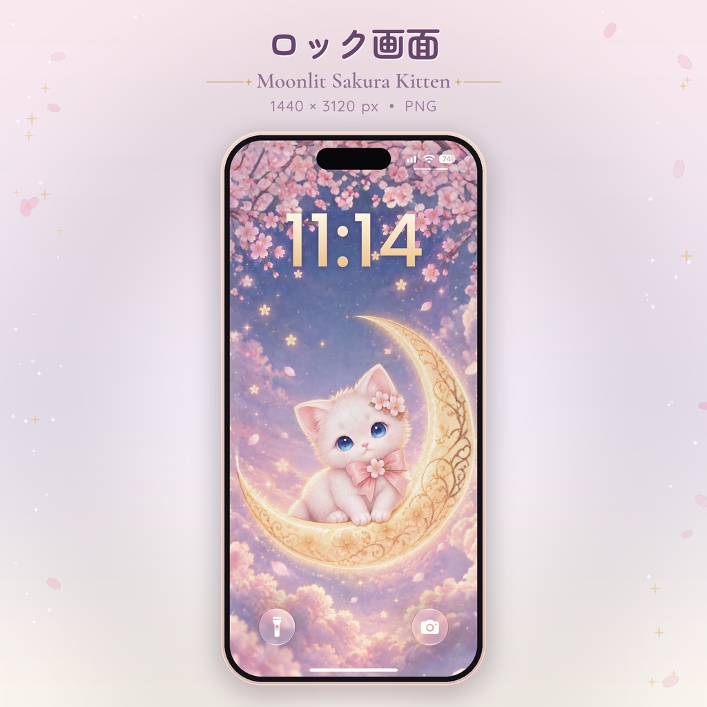 Moonlit Sakura Kitten|ロック&ホーム壁紙セット
