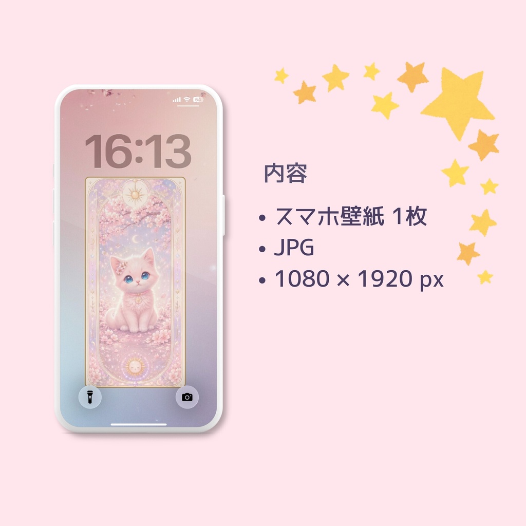 桜星の子猫スマホ壁紙🌸|Sakura Star Kitten Wallpaper