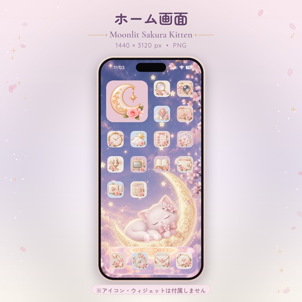 Moonlit Sakura Kitten|ロック&ホーム壁紙セット