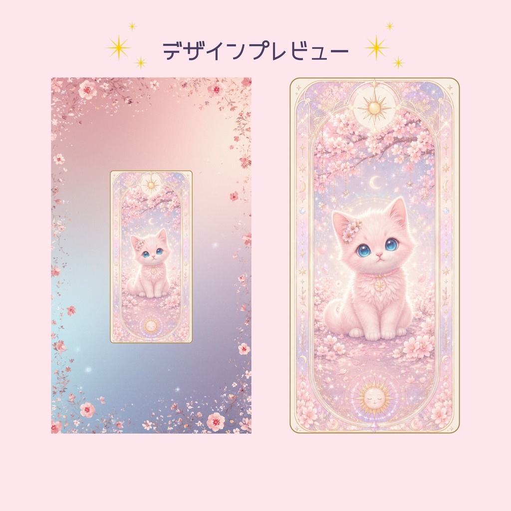 桜星の子猫スマホ壁紙🌸|Sakura Star Kitten Wallpaper