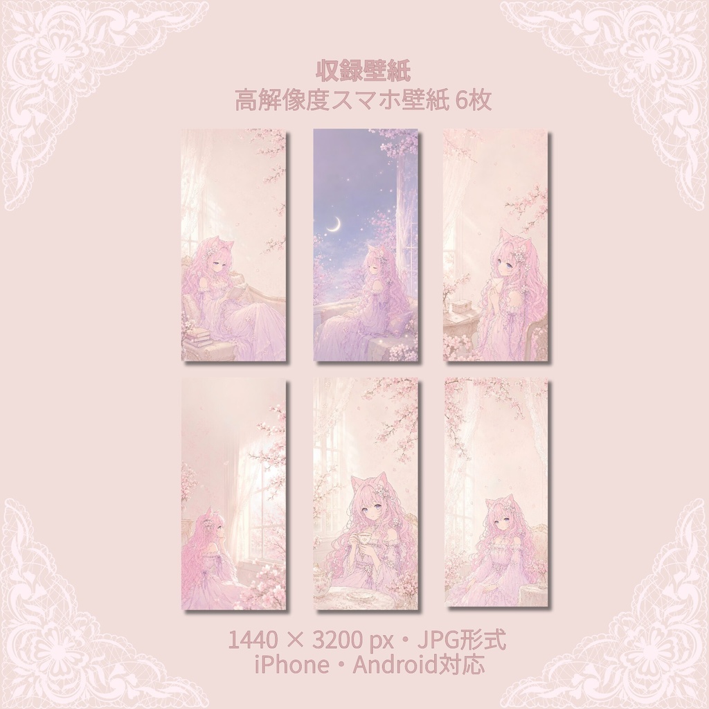 Miu Sakura Lace|桜とレースの猫耳少女Miu スマホ壁紙6枚セット|iPhone・Android対応