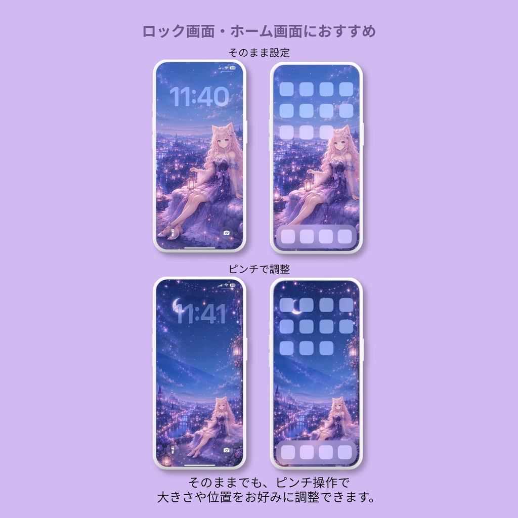 【スマホ壁紙6枚】Moonlit Miu|幻想的な月夜の猫耳少女|ロック・ホーム画面/iPhone・Android対応