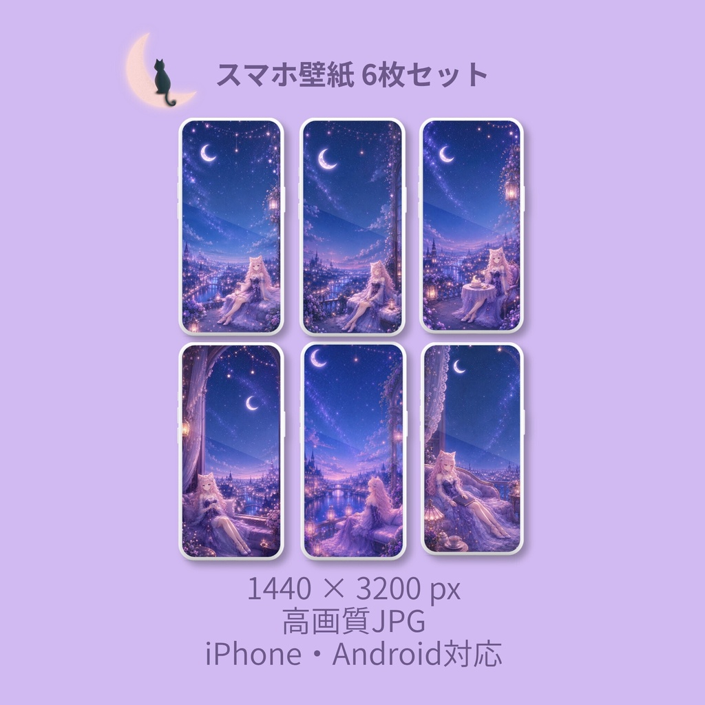 【スマホ壁紙6枚】Moonlit Miu|幻想的な月夜の猫耳少女|ロック・ホーム画面/iPhone・Android対応