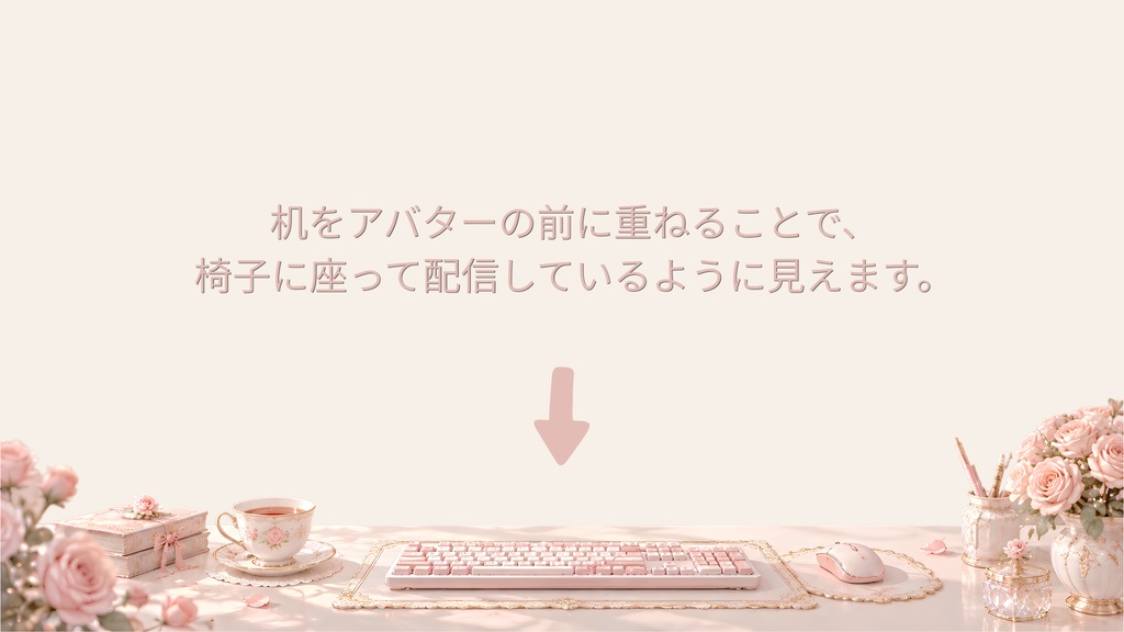 動く配信背景セット|Petite Roseraie【MP4+PNG+透過デスク】