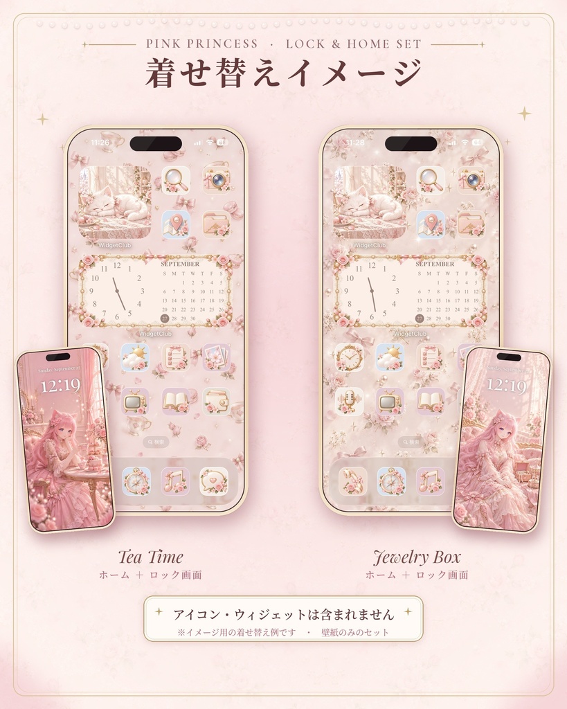 【スマホ壁紙】Pink Princess ロック画面&ホーム画面セット|猫耳少女・ピンク・お姫様|iPhone/Android対応