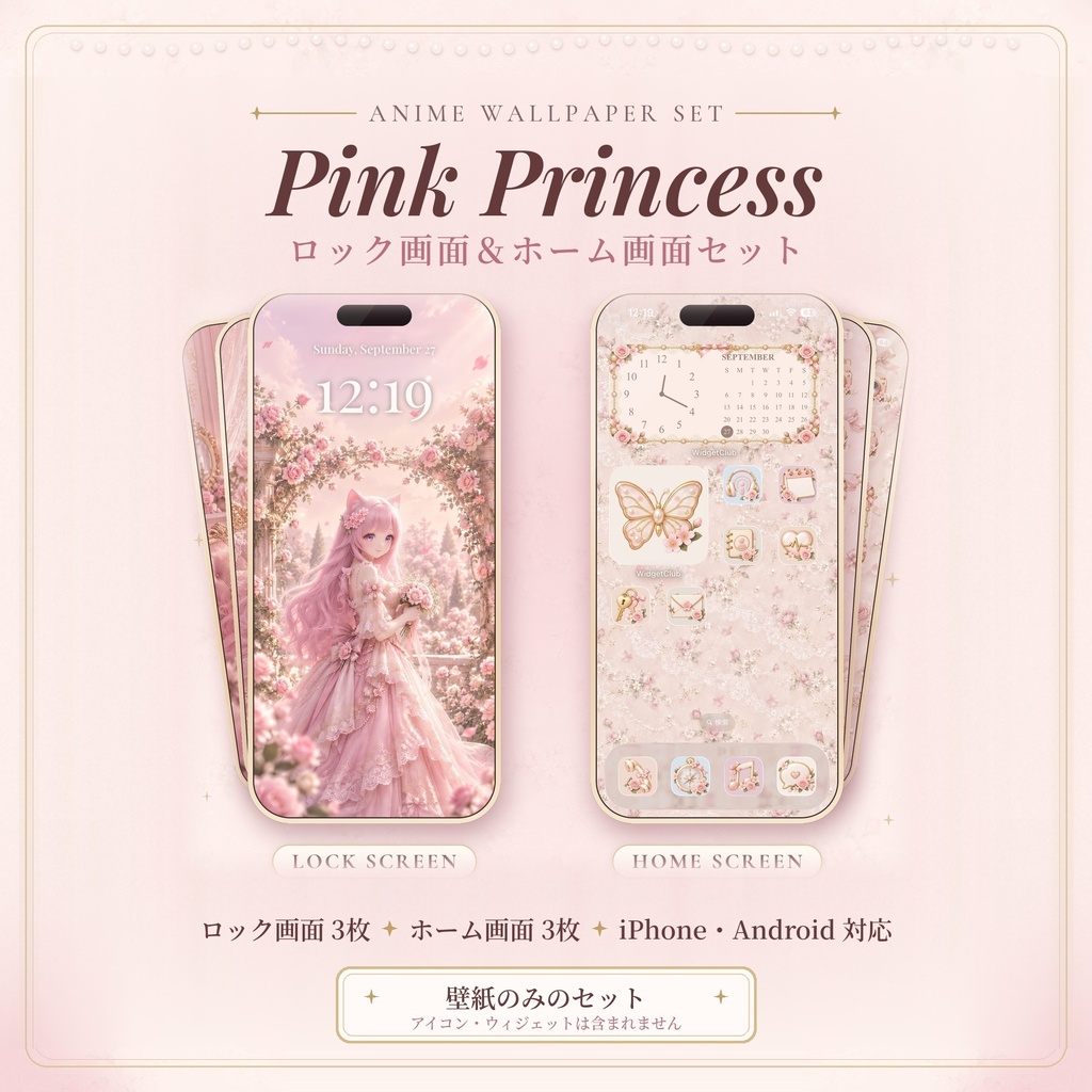 【スマホ壁紙】Pink Princess ロック画面＆ホーム画面セット｜猫耳少女・ピンク・お姫様｜iPhone/Android対応