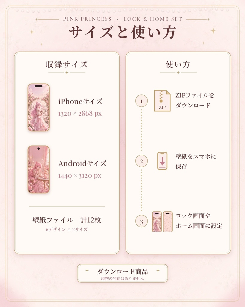 【スマホ壁紙】Pink Princess ロック画面&ホーム画面セット|猫耳少女・ピンク・お姫様|iPhone/Android対応
