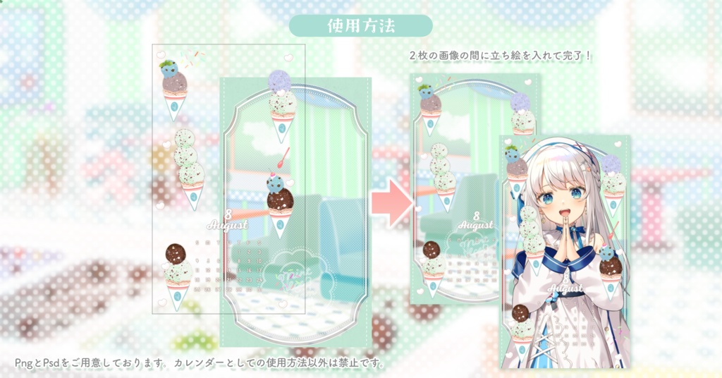 Vtuber向けカレンダー素材【無料】