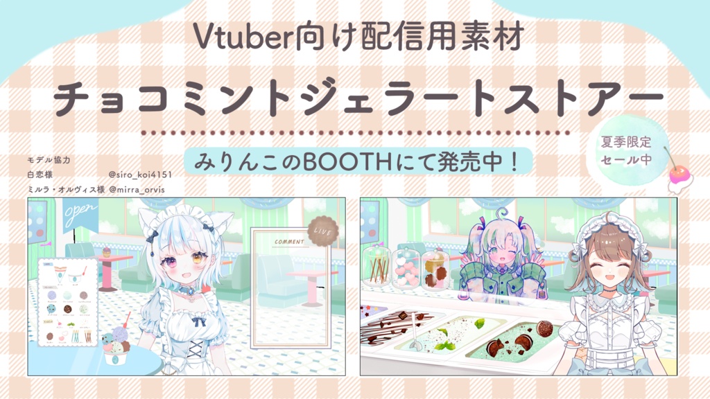 Vtuber向けカレンダー素材【無料】
