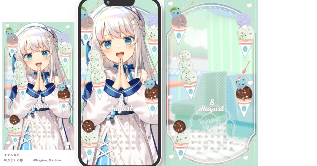 Vtuber向けカレンダー素材【無料】