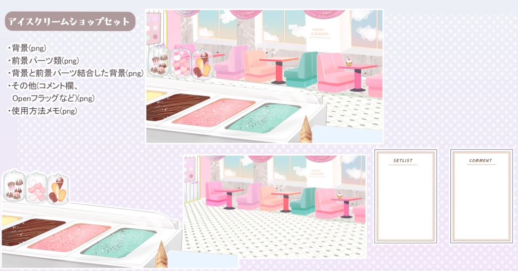【Vtuber配信向け】アイスクリームショップ配信用背景
