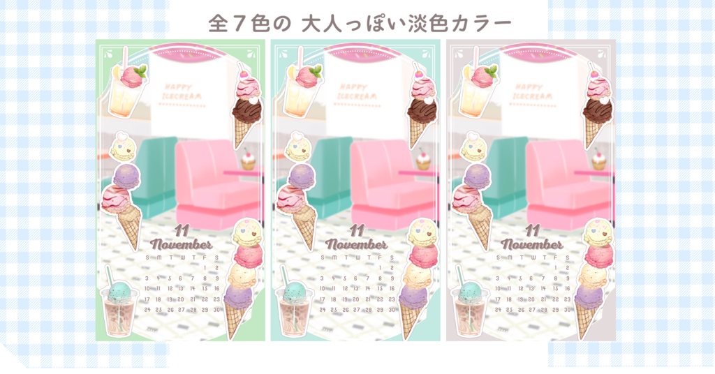 【9,10,11月】カレンダー待ち受け【商用利用可】