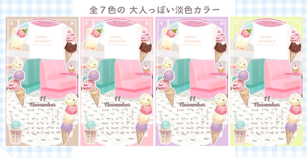 【9,10,11月】カレンダー待ち受け【商用利用可】