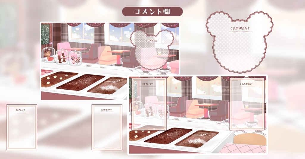 【Vtuber配信向け】チョコレートアイスクリームショップ配信用背景