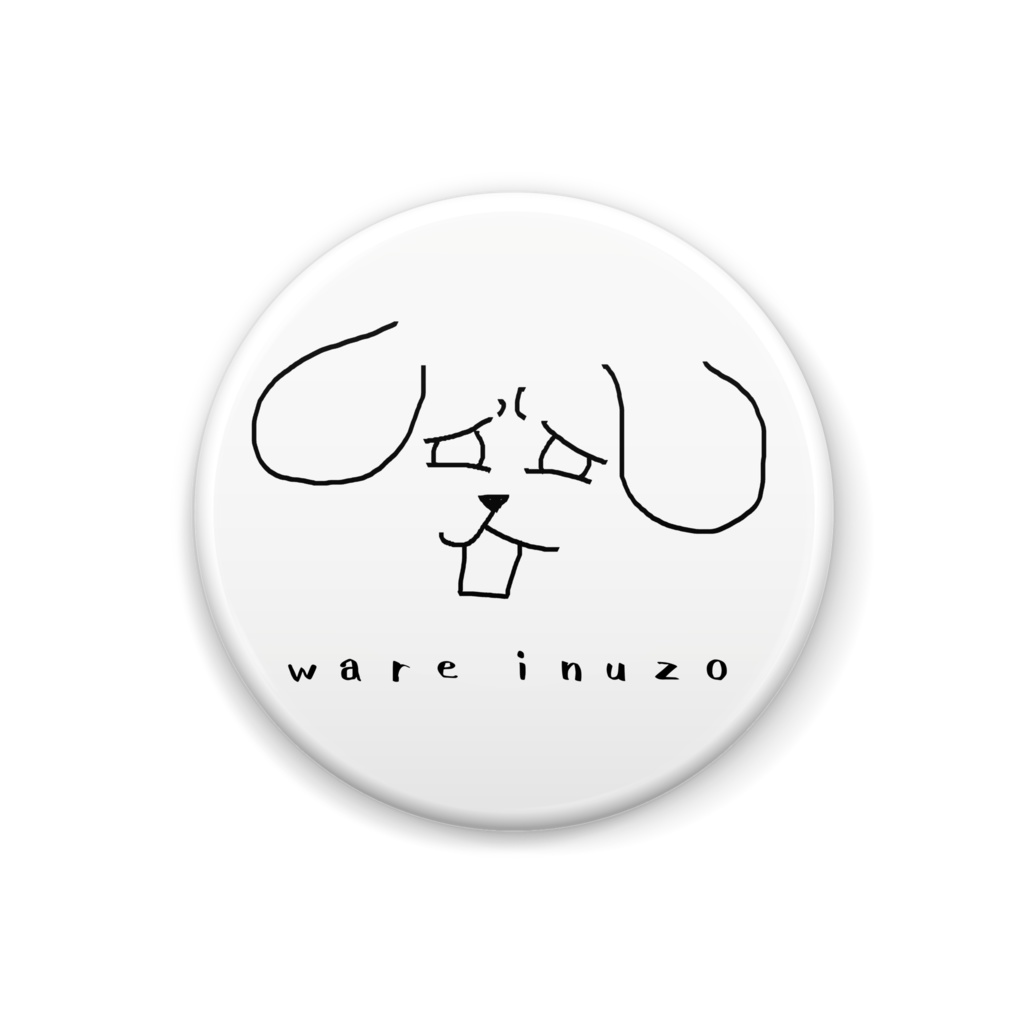 ワレイヌ缶バッジ