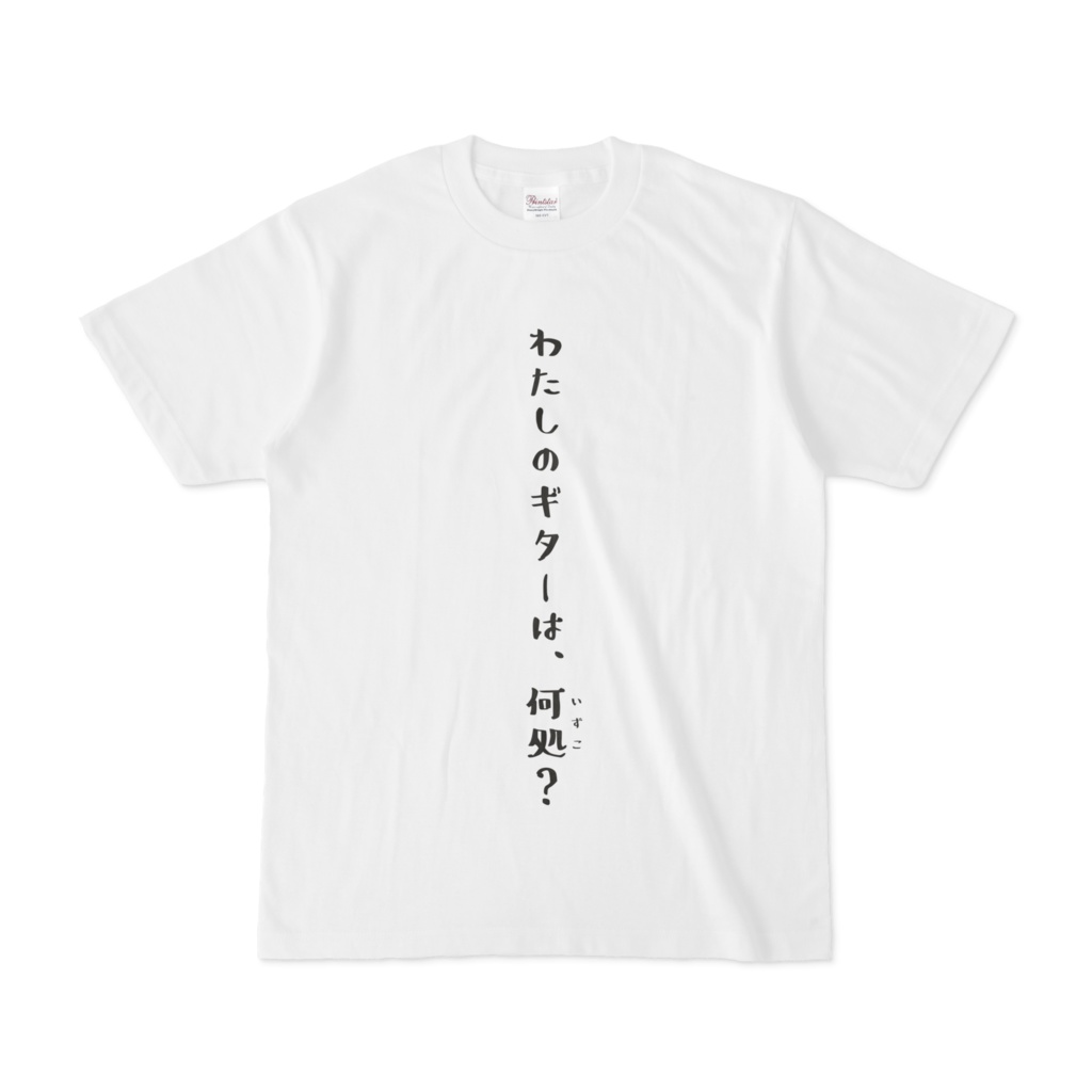 数量は多】 ギター Tシャツ ecousarecycling.com