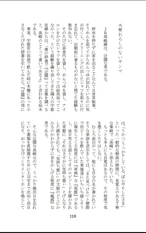 てつどう備忘録(再録集)