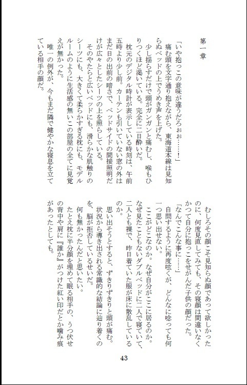 てつどう備忘録(再録集)