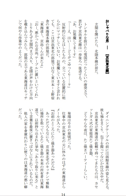 ごさんけといっしょ