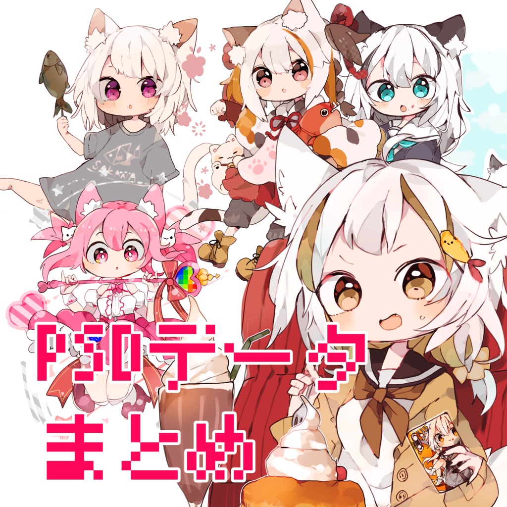 オリジナルイラストpsdデータ9点セット 綿飴屋 Booth