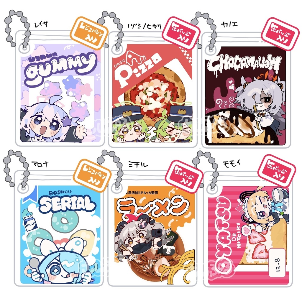【C108新作】パッケージ風キーホルダー