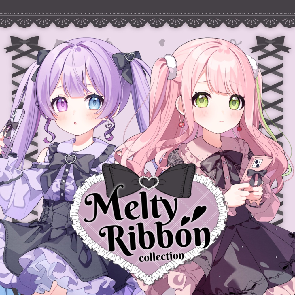 ろこみゅ〜ん メルティリボンコレクション