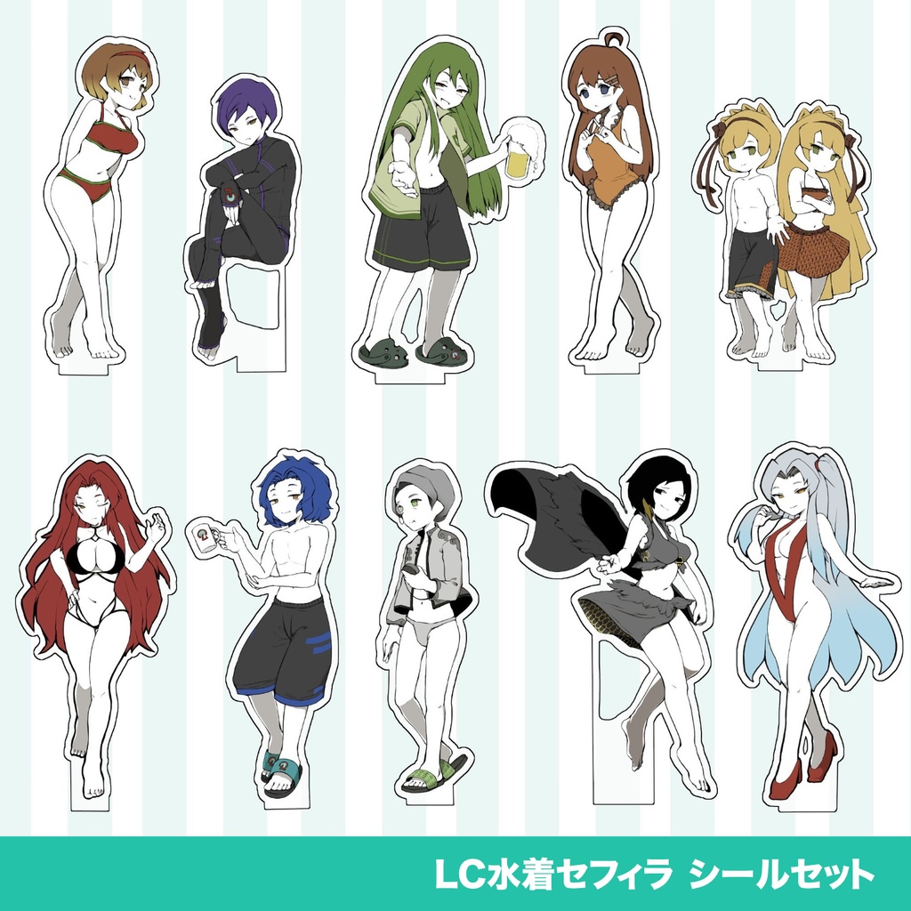 LC水着セフィラ シール版詰め合わせセット