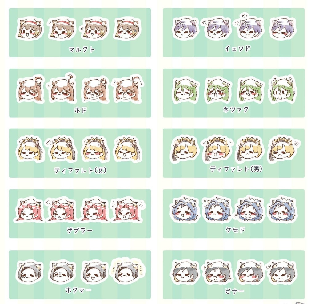 LC猫セフィラ ミニミニシール詰め合わせ