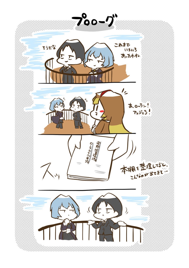 LoR中間管理職ローランくん日誌