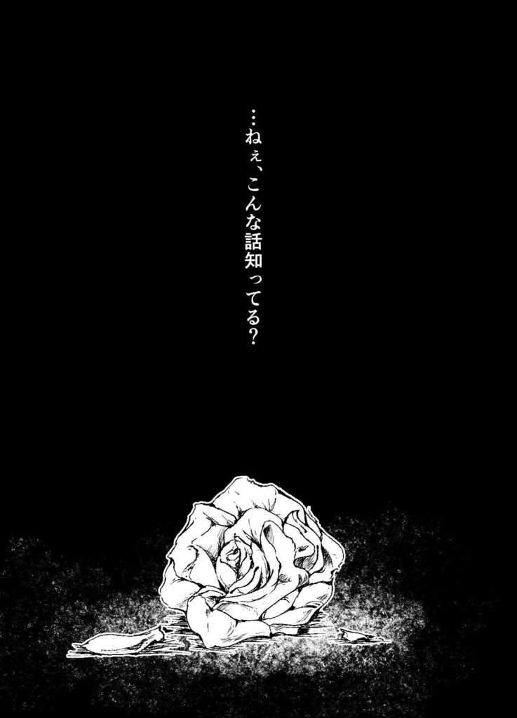 オリジナルキャラシリーズ「Rosa」 漫画-Blanca