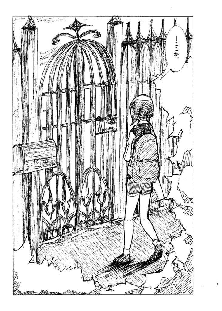 オリジナルキャラシリーズ「Rosa」 漫画-Blanca