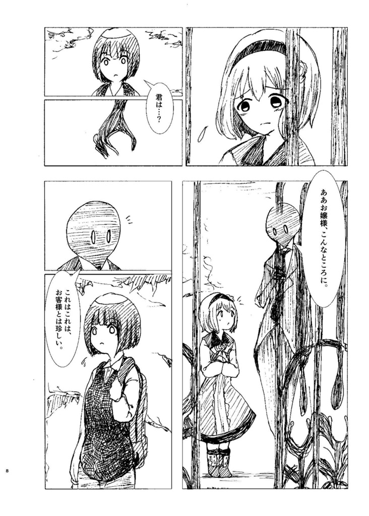 オリジナルキャラシリーズ「Rosa」 漫画-Blanca