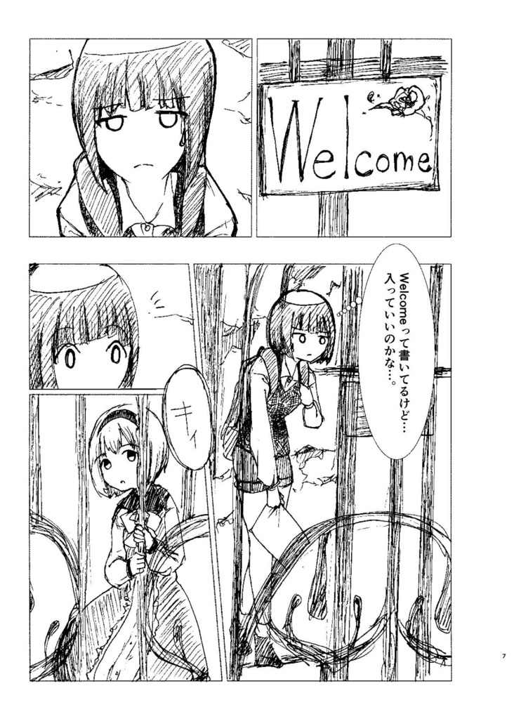 オリジナルキャラシリーズ「Rosa」 漫画-Blanca