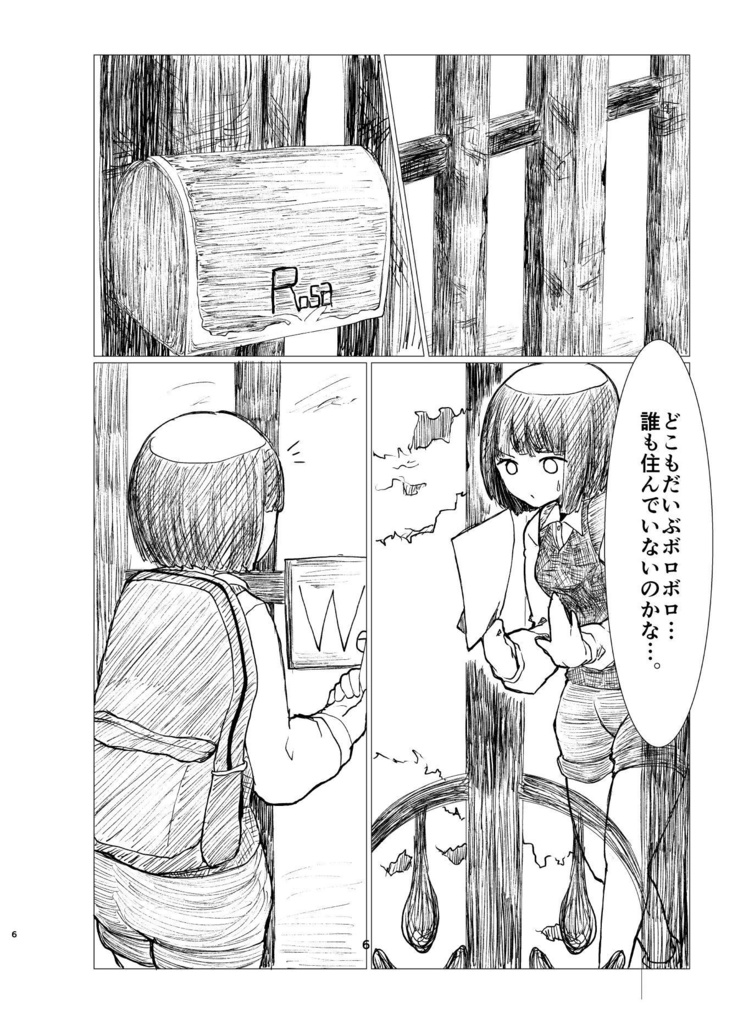 オリジナルキャラシリーズ「Rosa」 漫画-Blanca