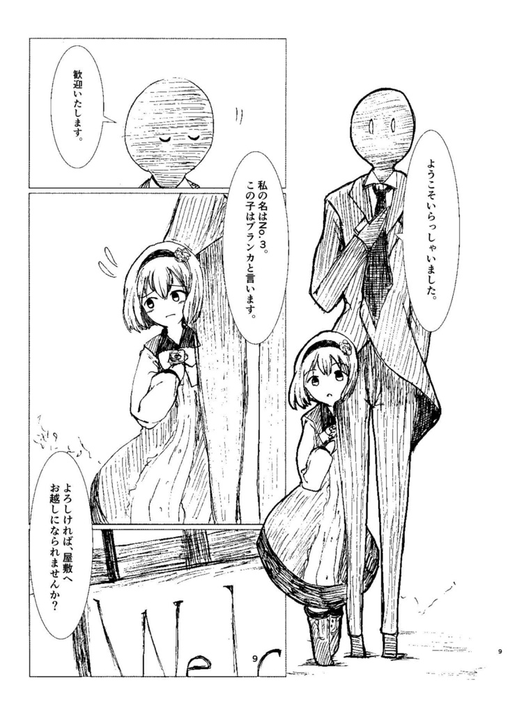 オリジナルキャラシリーズ「Rosa」 漫画-Blanca