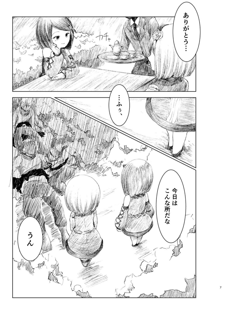 オリジナルキャラシリーズ「Rosa」 漫画-Ptera