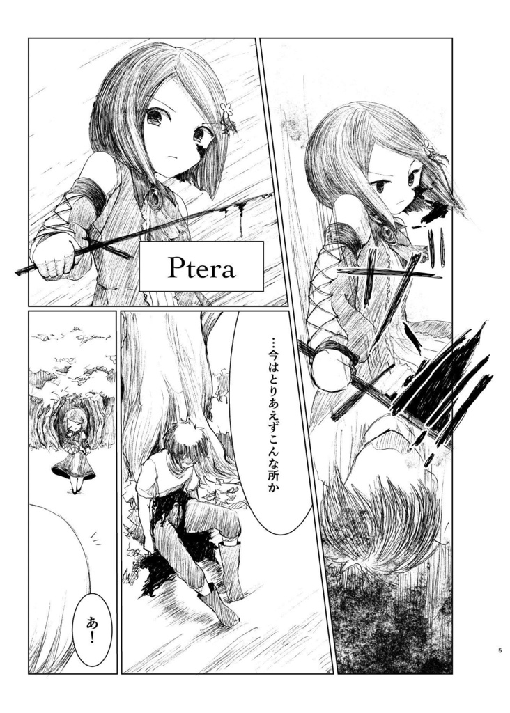 オリジナルキャラシリーズ「Rosa」 漫画-Ptera