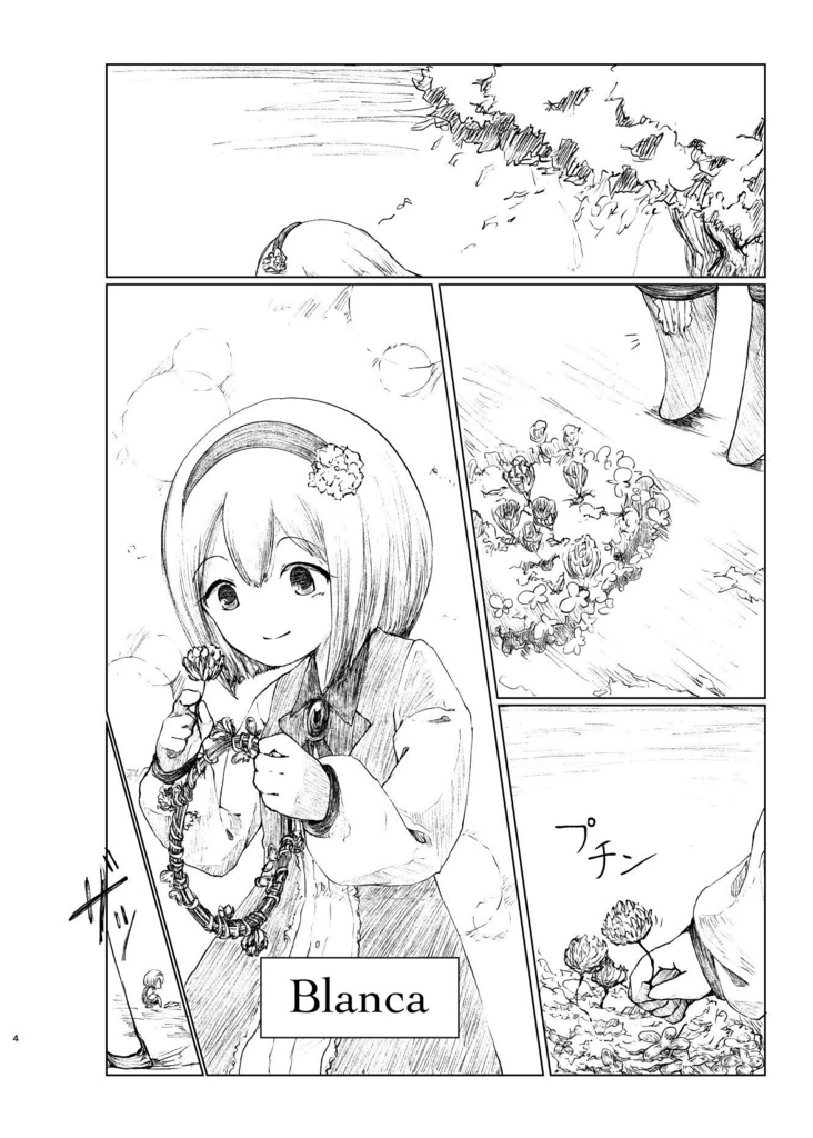 オリジナルキャラシリーズ「Rosa」 漫画-Ptera