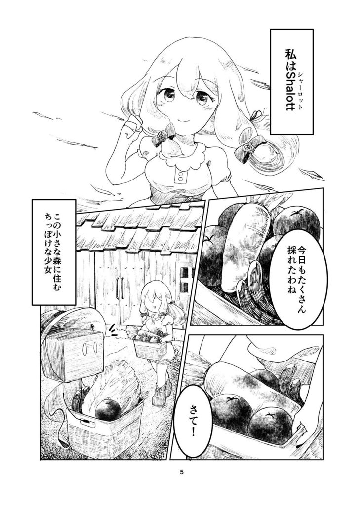 オリジナルキャラシリーズ「Rosa」 漫画-Shalott