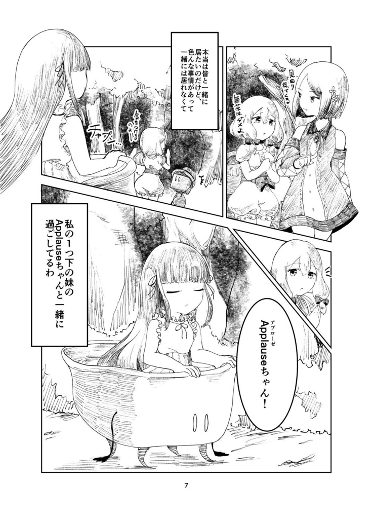 オリジナルキャラシリーズ「Rosa」 漫画-Shalott